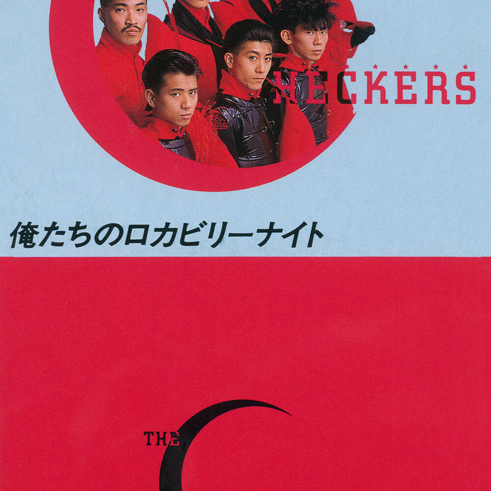 Picture of Oretachi no Rockabilly Night / Aoi Me no High School Queen