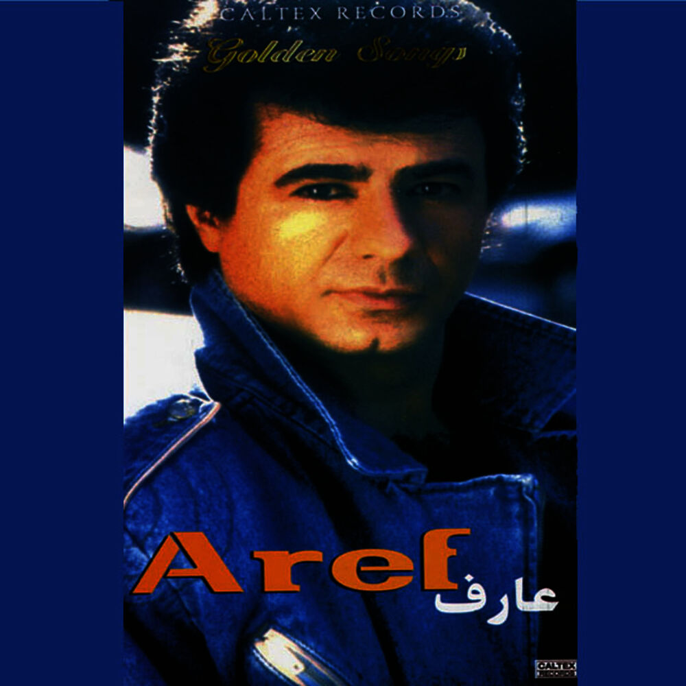 Picture of Aref Golden Songs - Persian Music