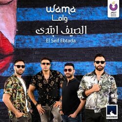 Cover of El Seif Ebtada