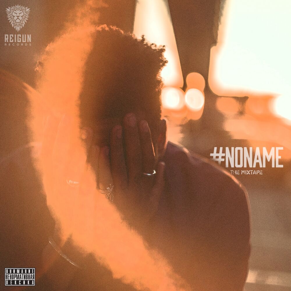 Picture of #NoName