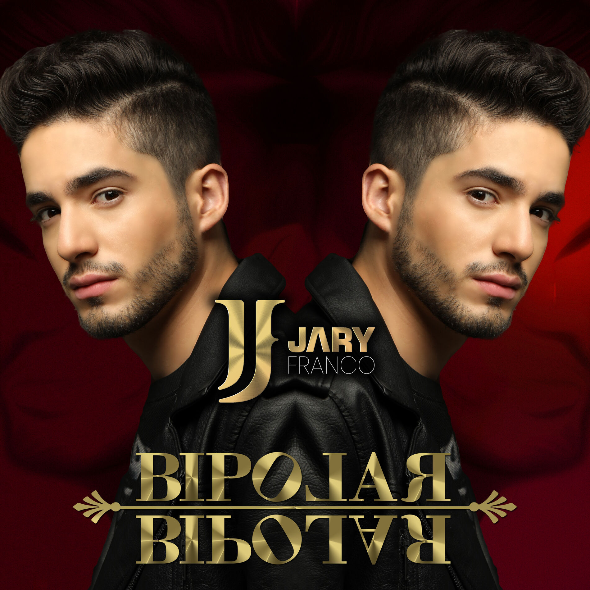 Album cover of Bipolar
