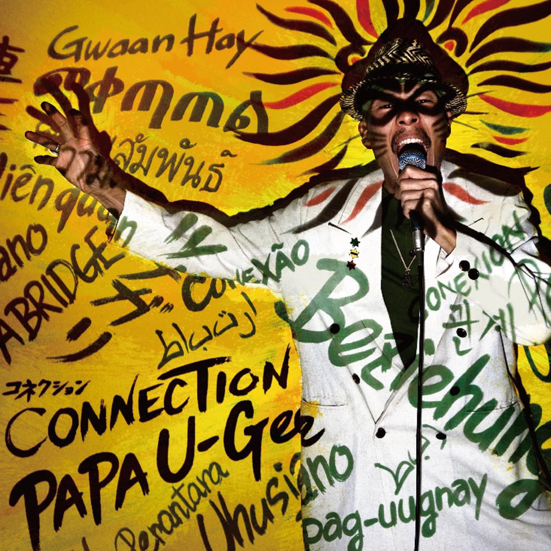 PAPA U-GEE: アルバム、曲、コンサート | Deezer