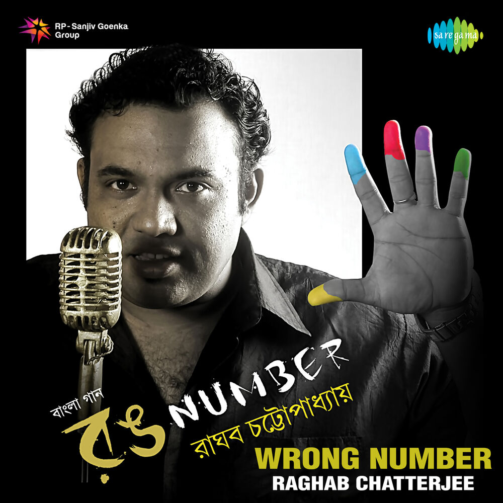 Picture of Wrong Number