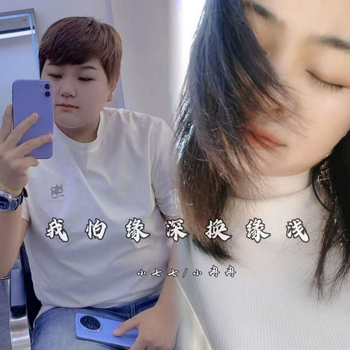 我怕缘深换缘浅