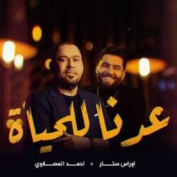 Cover of Odna Lel Hayah