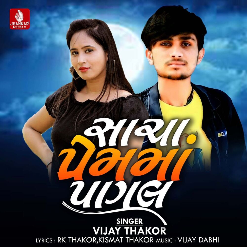 Picture of Sacha Premma Pagal - Single