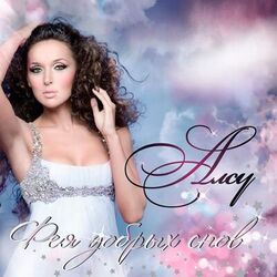 Cover of Фея добрых снов