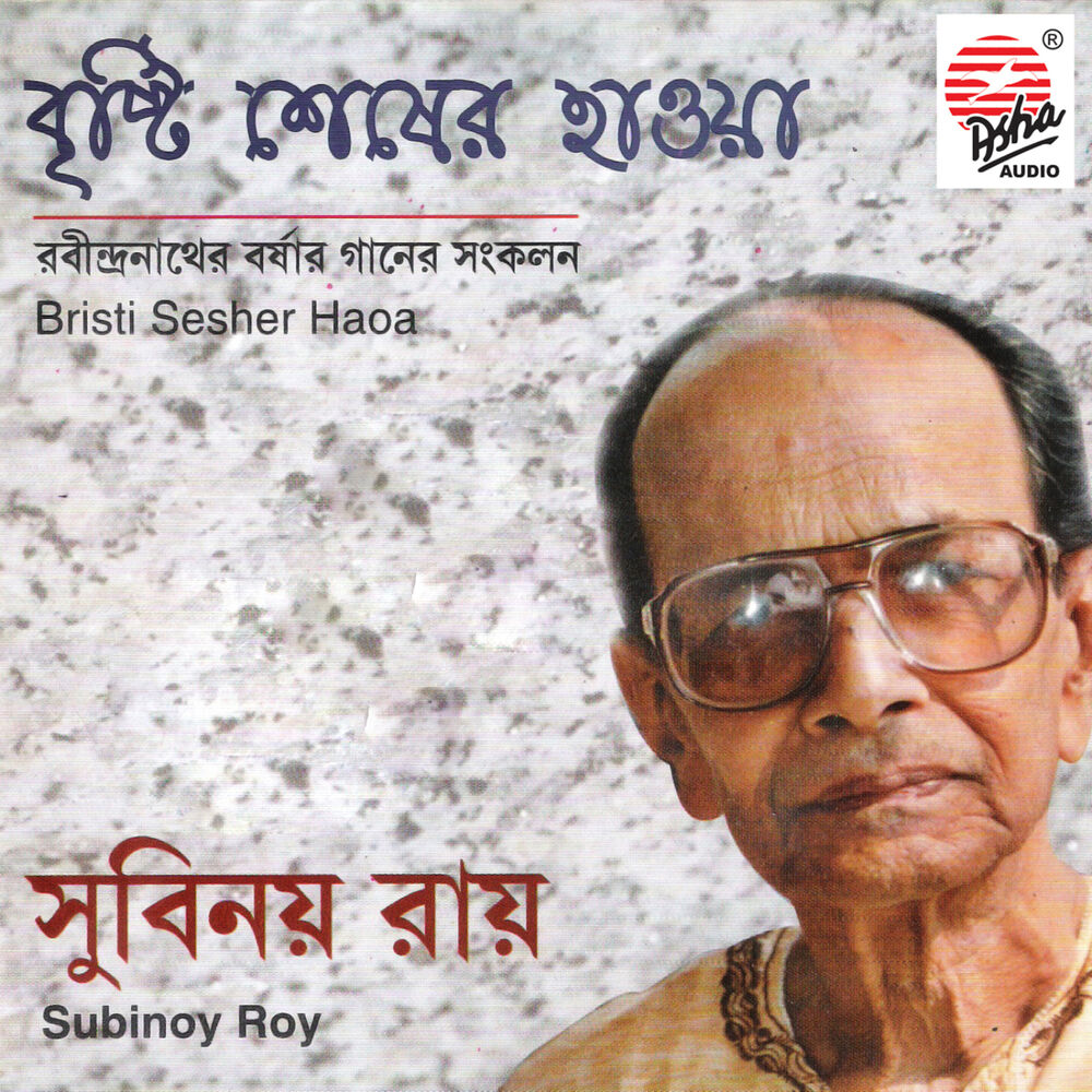 Picture of Brishti Sesher Haowa