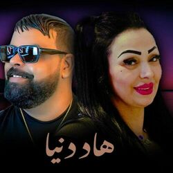 Cover of Had Deniya (Remix)