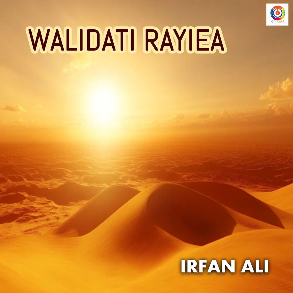 Picture of Walidati Rayiea