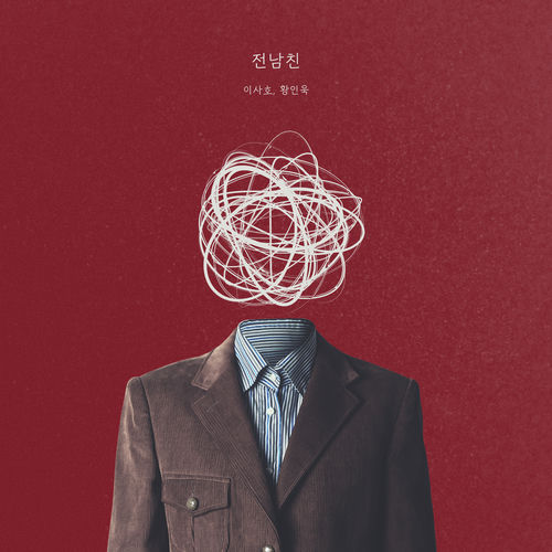 Lee SaHo – ex-lover – Single