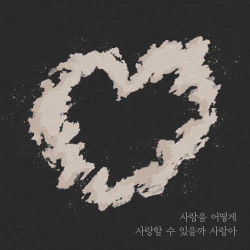 Kim Seongjun – How can I love love you love – Single
