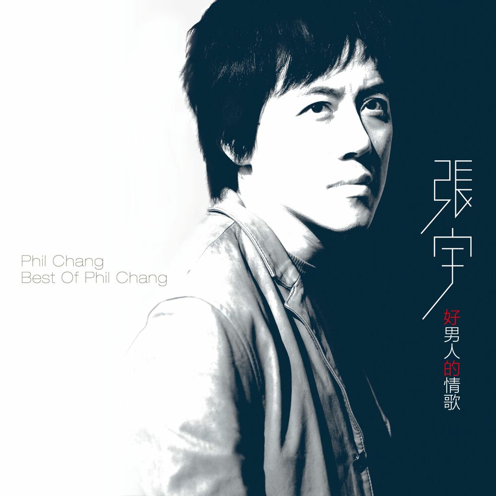 Picture of Best of Phil Chang (2016 Remaster)