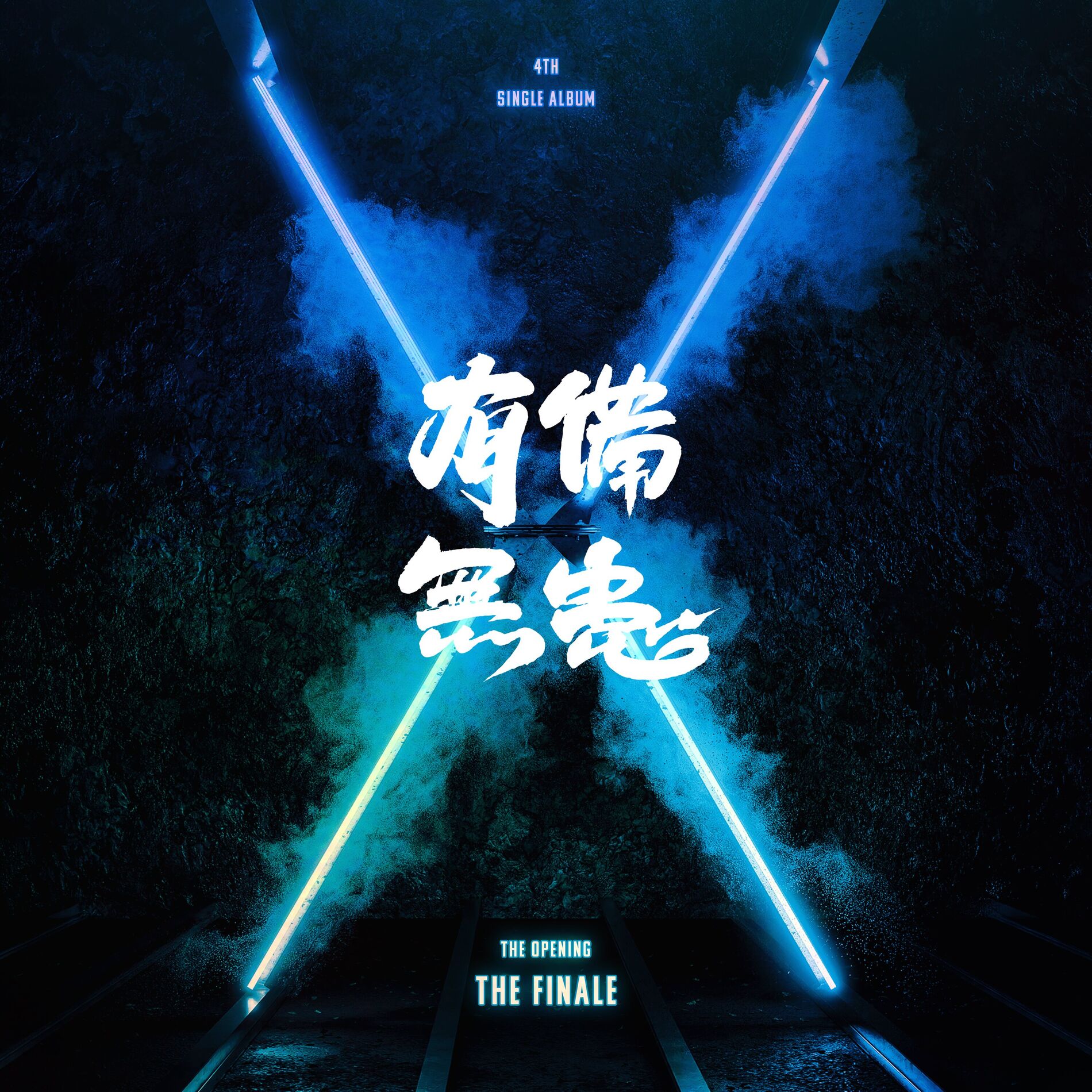 Album cover of THE OPENING : THE FINALE