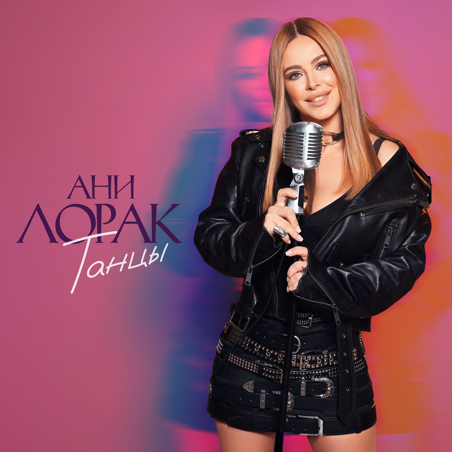 Album cover of Танцы
