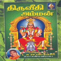 Cover of Tiruveedi Amman