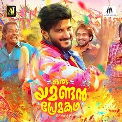 Cover of Oru Yamandan Premakadha (Original Motion Picture Soundtrack)