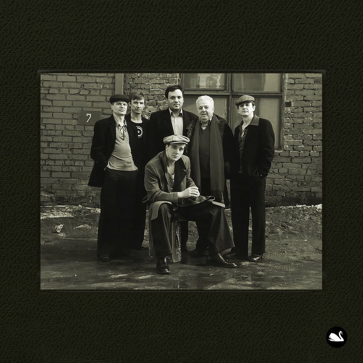 Album cover of Не сказать что люблю