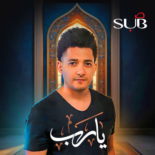 Ya Rab