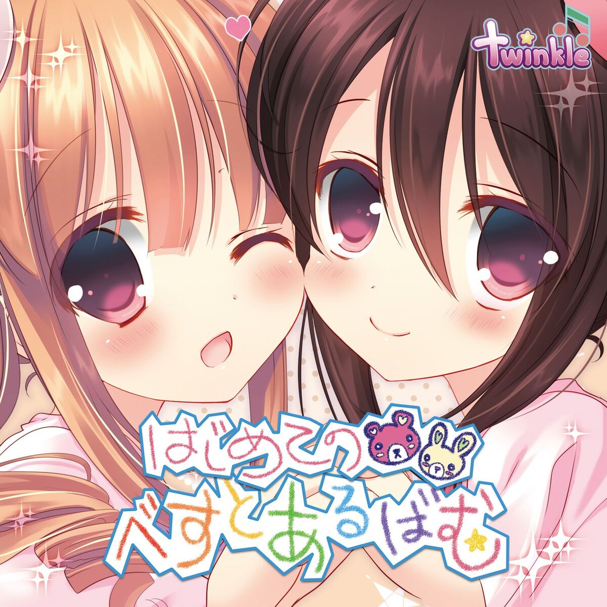 Album cover of twinkle first best plus