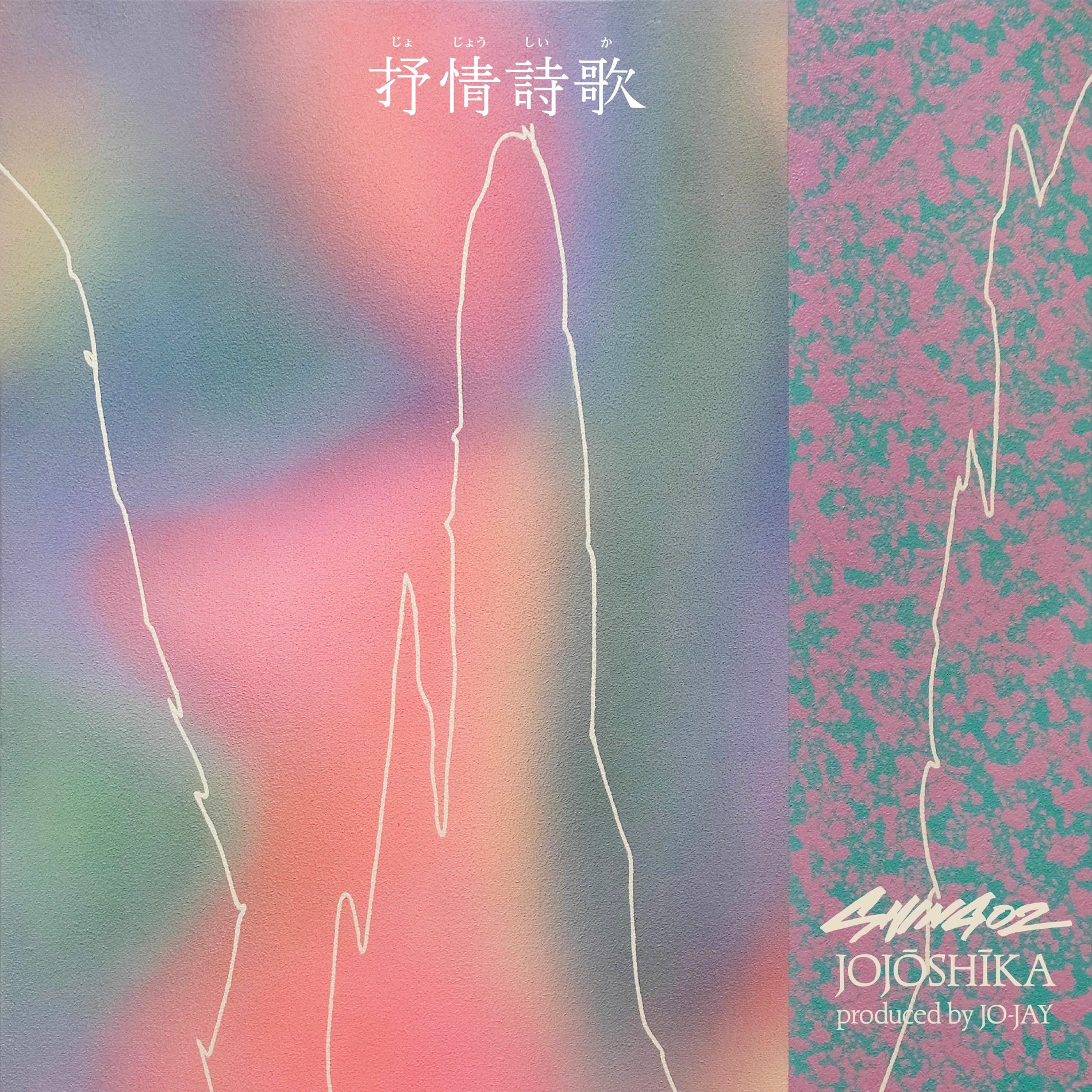 新品 400 lp INSTRUMENTALS SHING02 Shing02 :: 400 Instrumentals – RapReviews