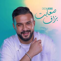 Cover of Saabet Bezaf