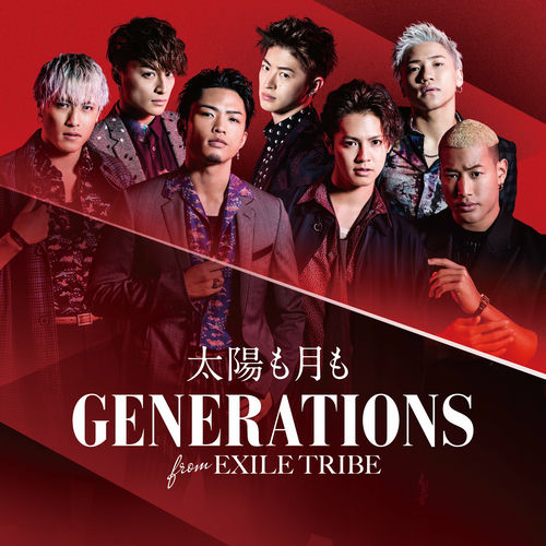 GENERATIONS from EXILE TRIBE - 太陽も月も | Deezer