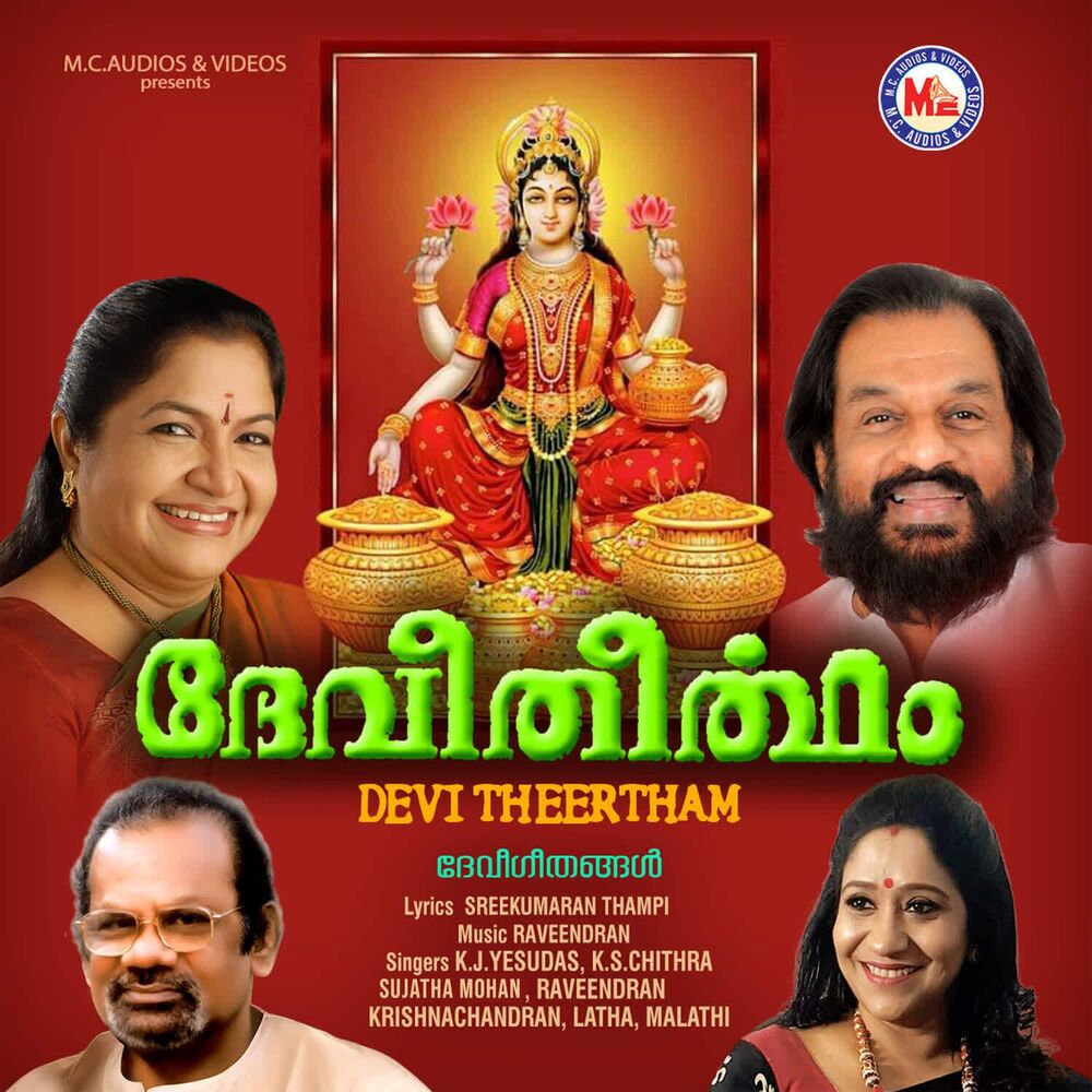 Picture of Devi Theertham