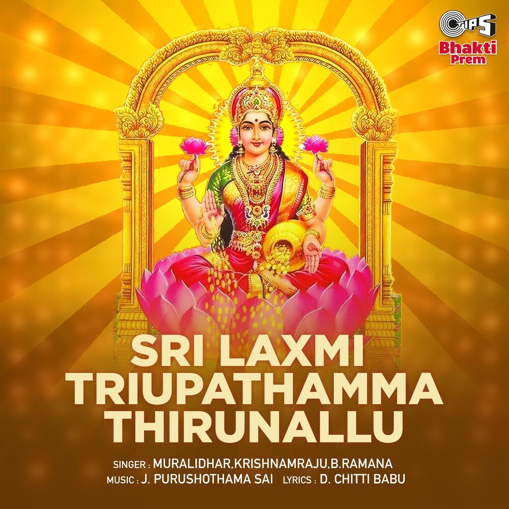 Picture of Sri Laxmi Triupathamma Thirunallu