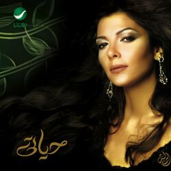 Cover of Hayati
