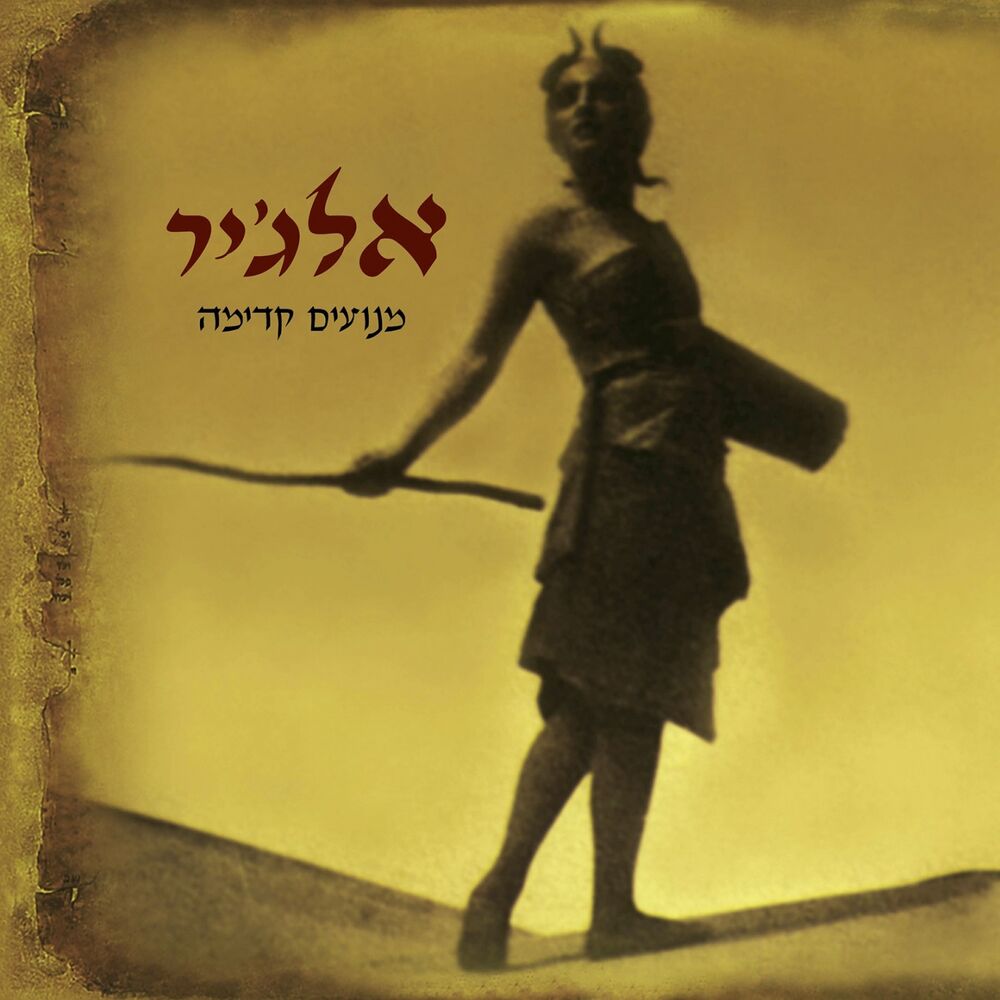 Picture of מנועים קדימה