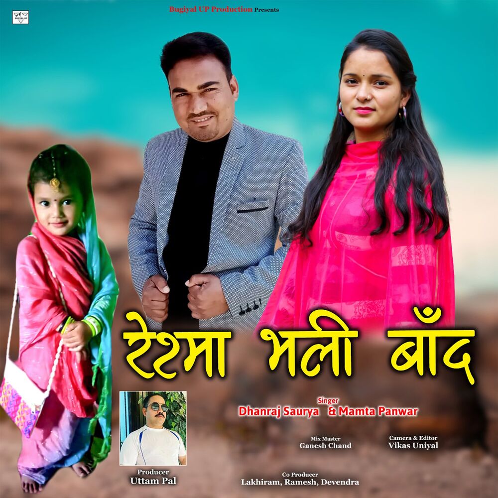 Picture of Reshma Bhali Band