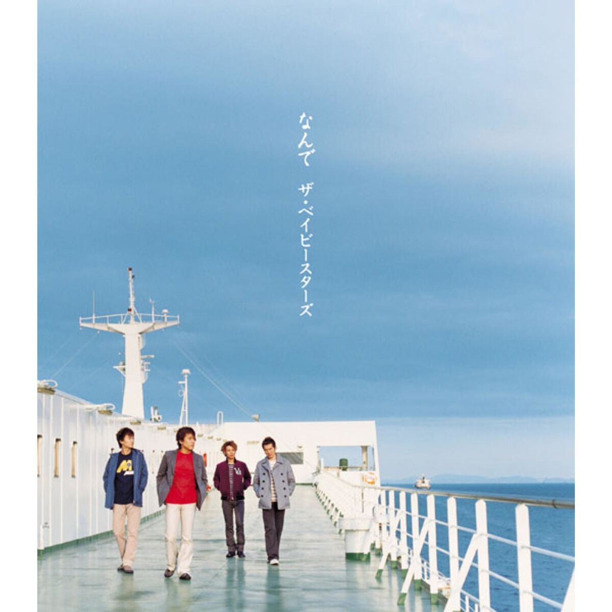 Album cover of Nande