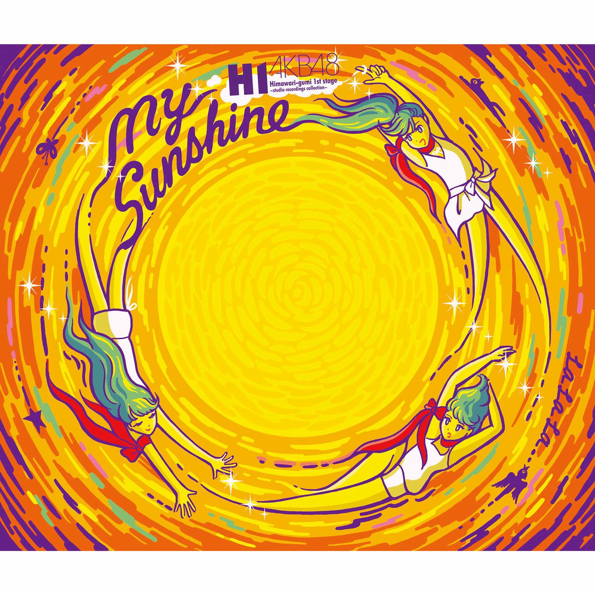 AKB48 - Beginner | Deezer