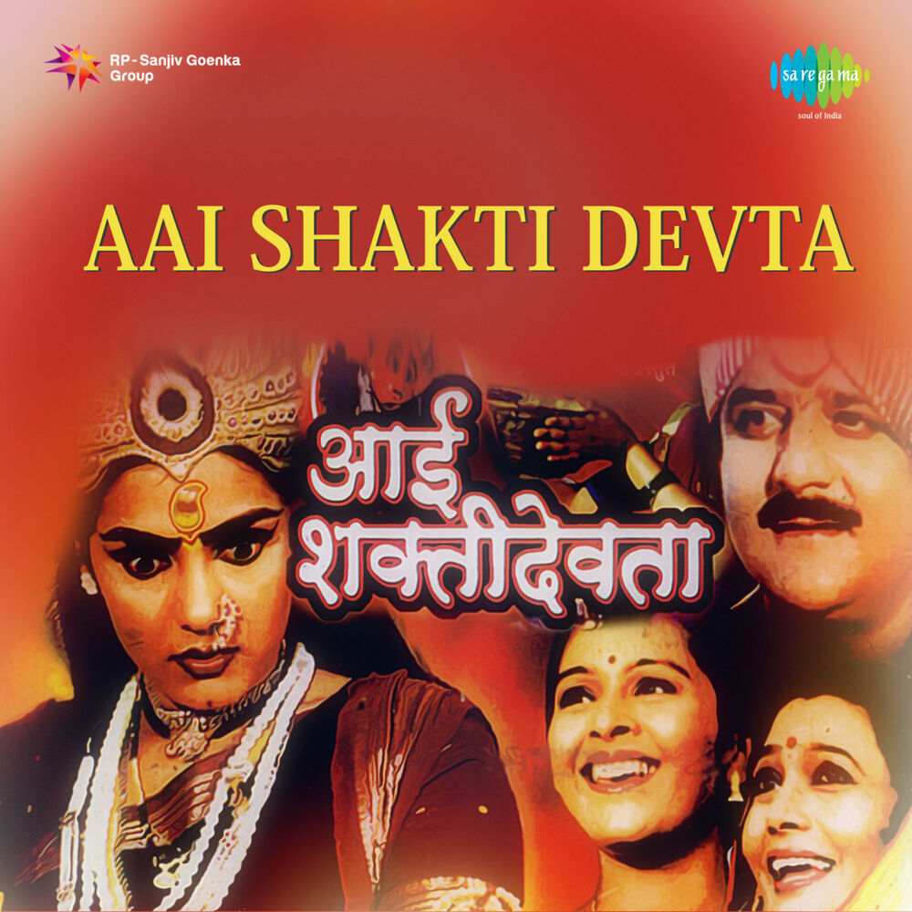 Picture of Aai Shakti Devta (Original Motion Picture Soundtrack)