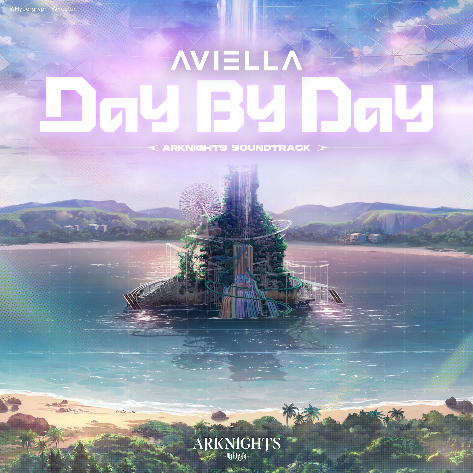Album cover of Day By Day (Arknights Soundtrack)