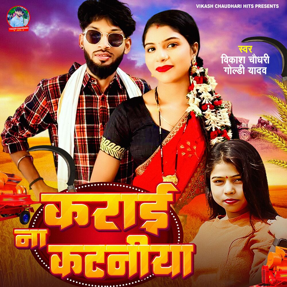 Picture of Karayi Na Kataniya