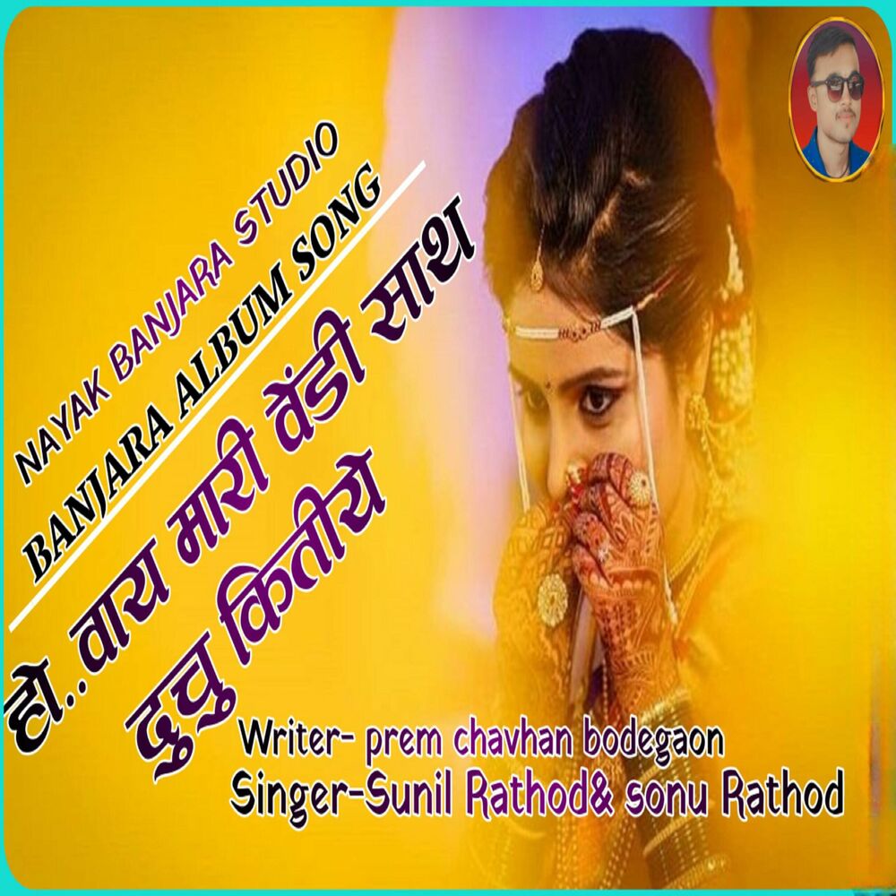 Picture of Ho vay maari vendi sath duchu kitiye
