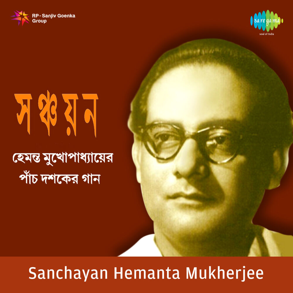 Picture of Sanchayan