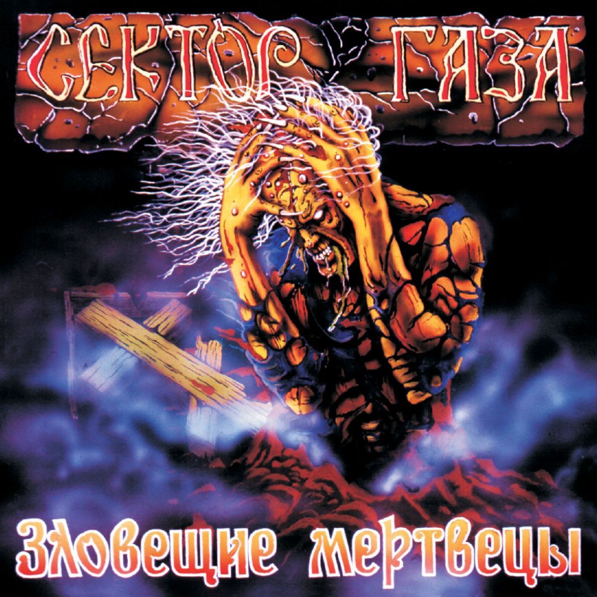 Album cover of Russkiy Mat