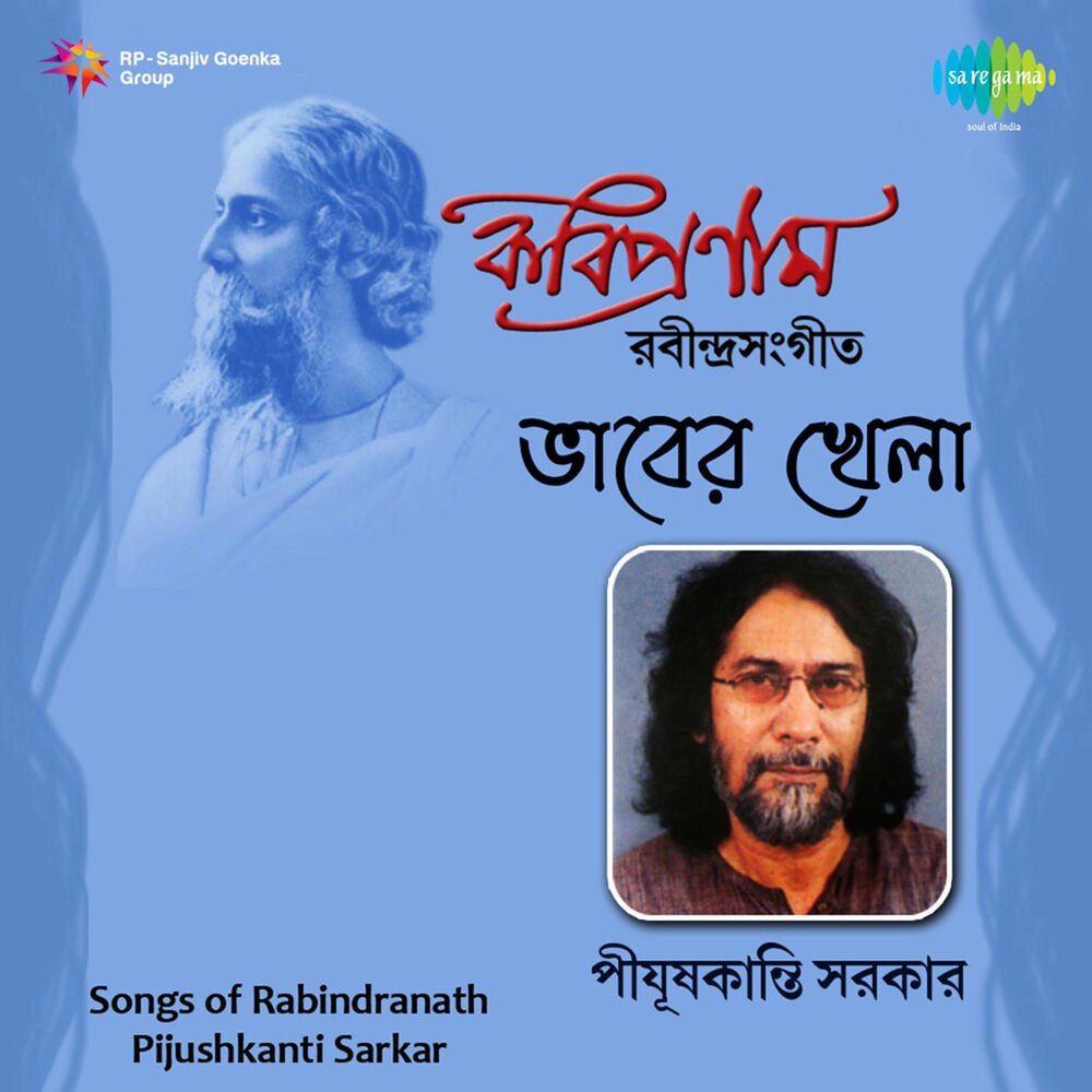 Picture of Bhaaber Khela