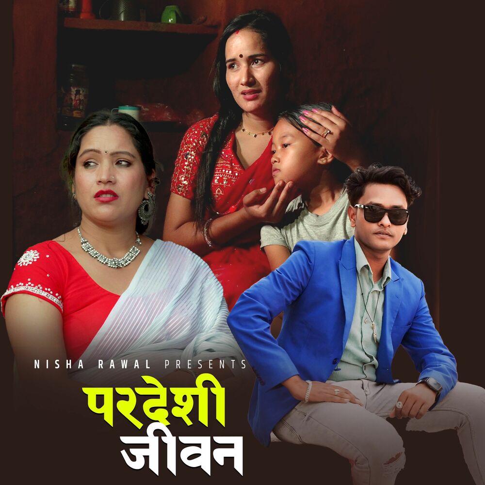 Picture of Pardeshi Jiwan