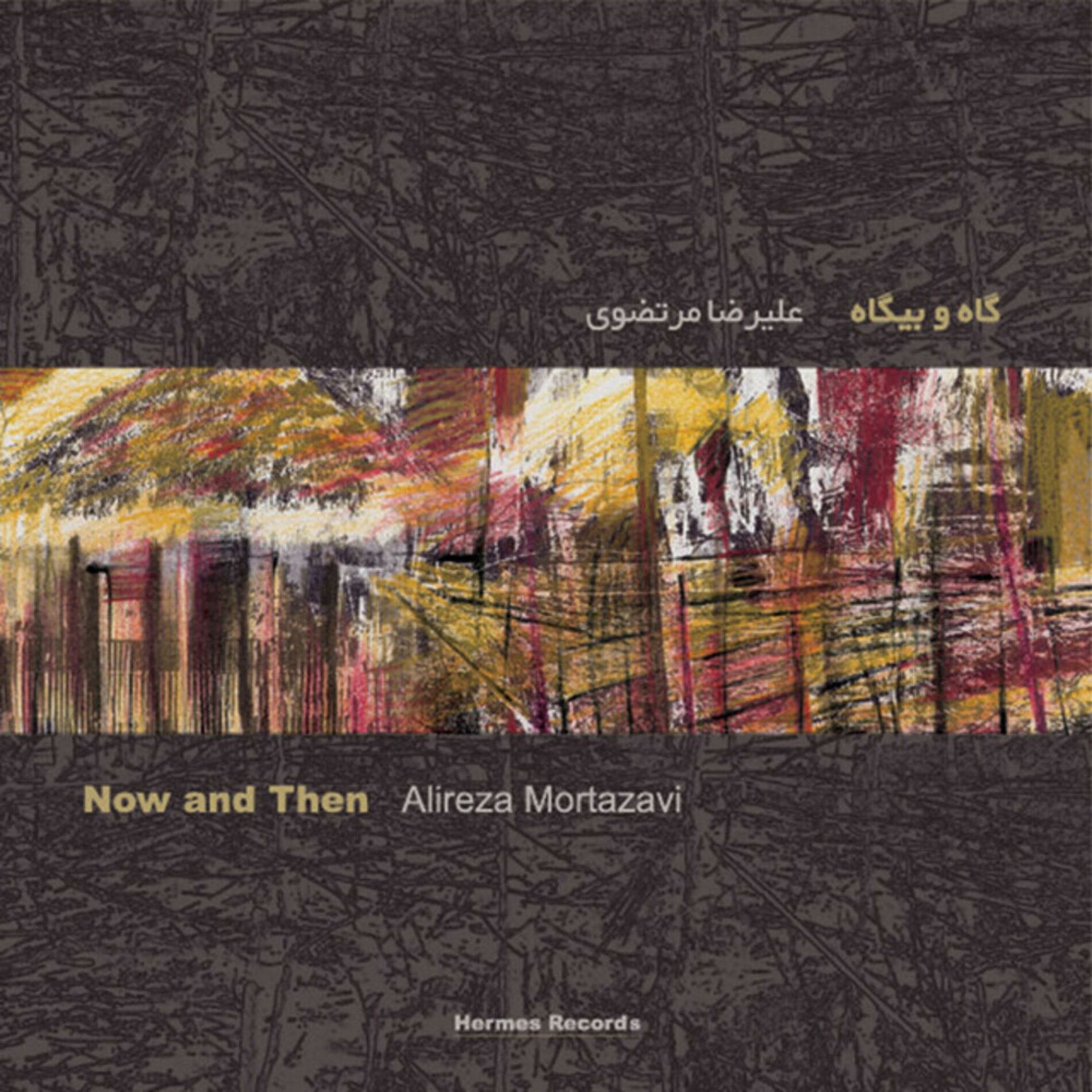 Album cover of Now and Then