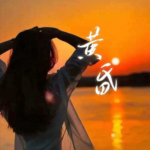 黄昏