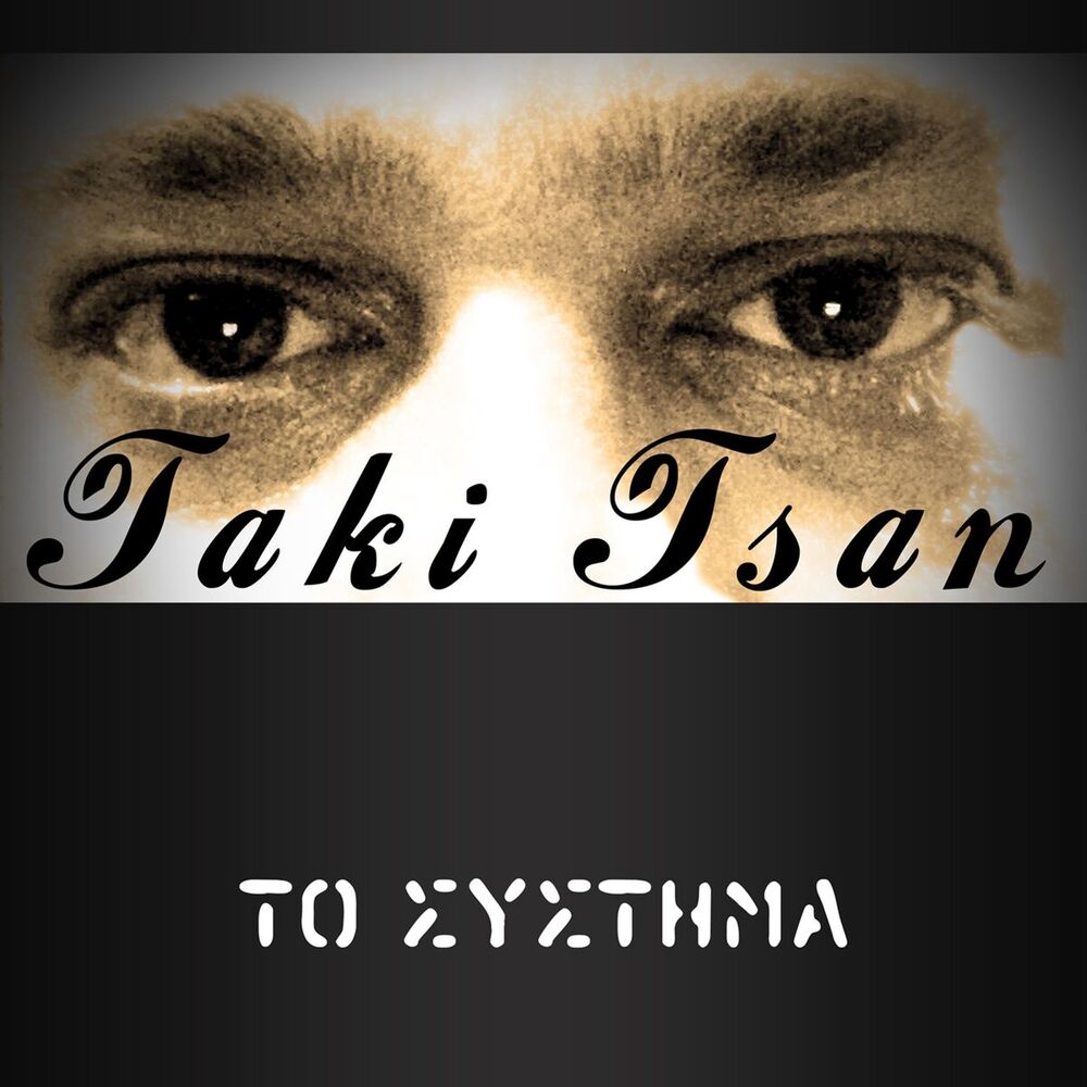 Picture of To Systima
