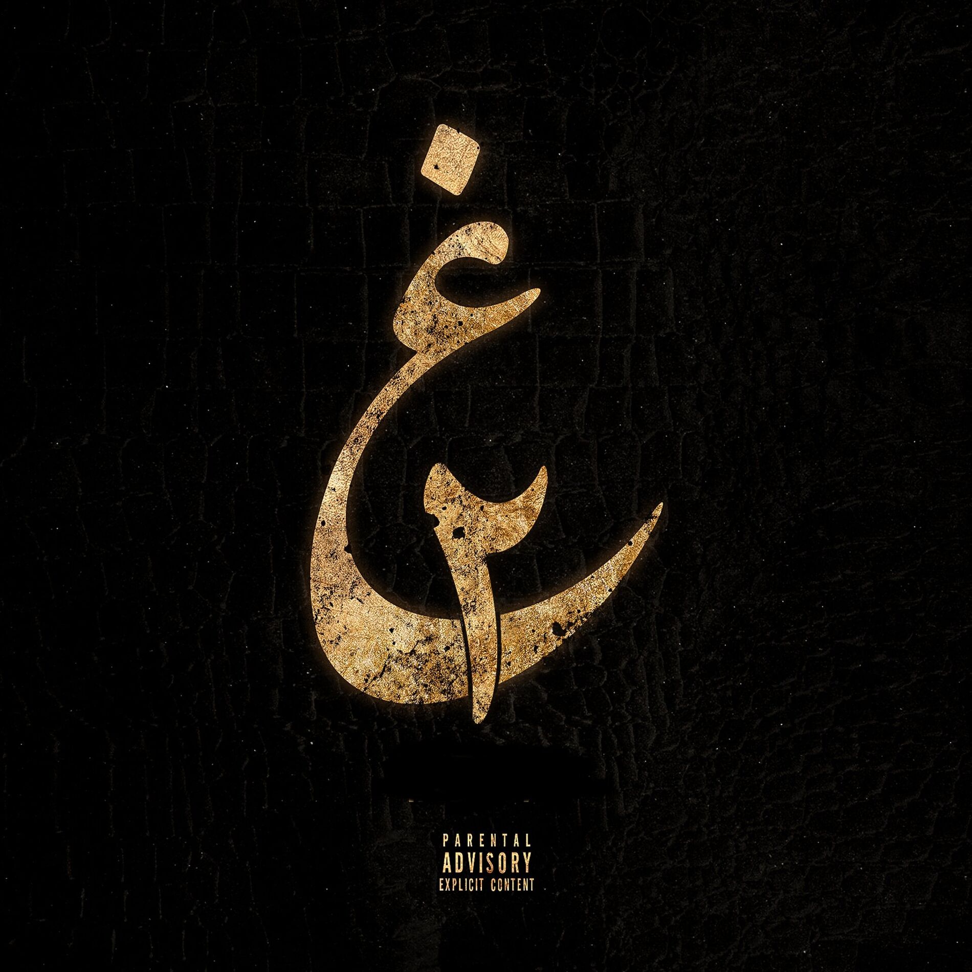Album cover of Ghram 2