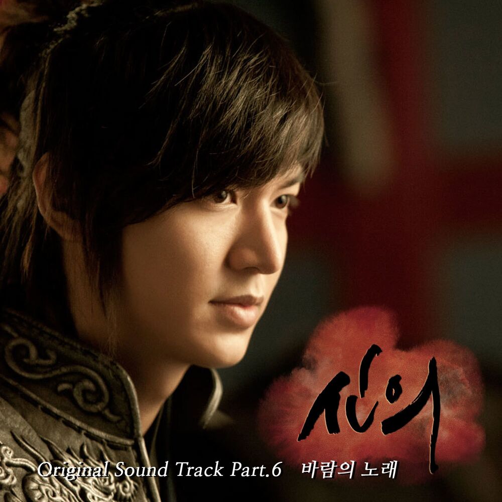 Picture of (Original Television Soundtrack), Pt. 6.