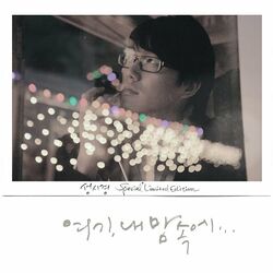 Cover of Here In My Heart (Special Limited Edition)