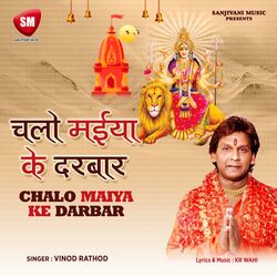 Cover of Chalo Maiya Ke Darwar ( Navratri Special Bhajan)