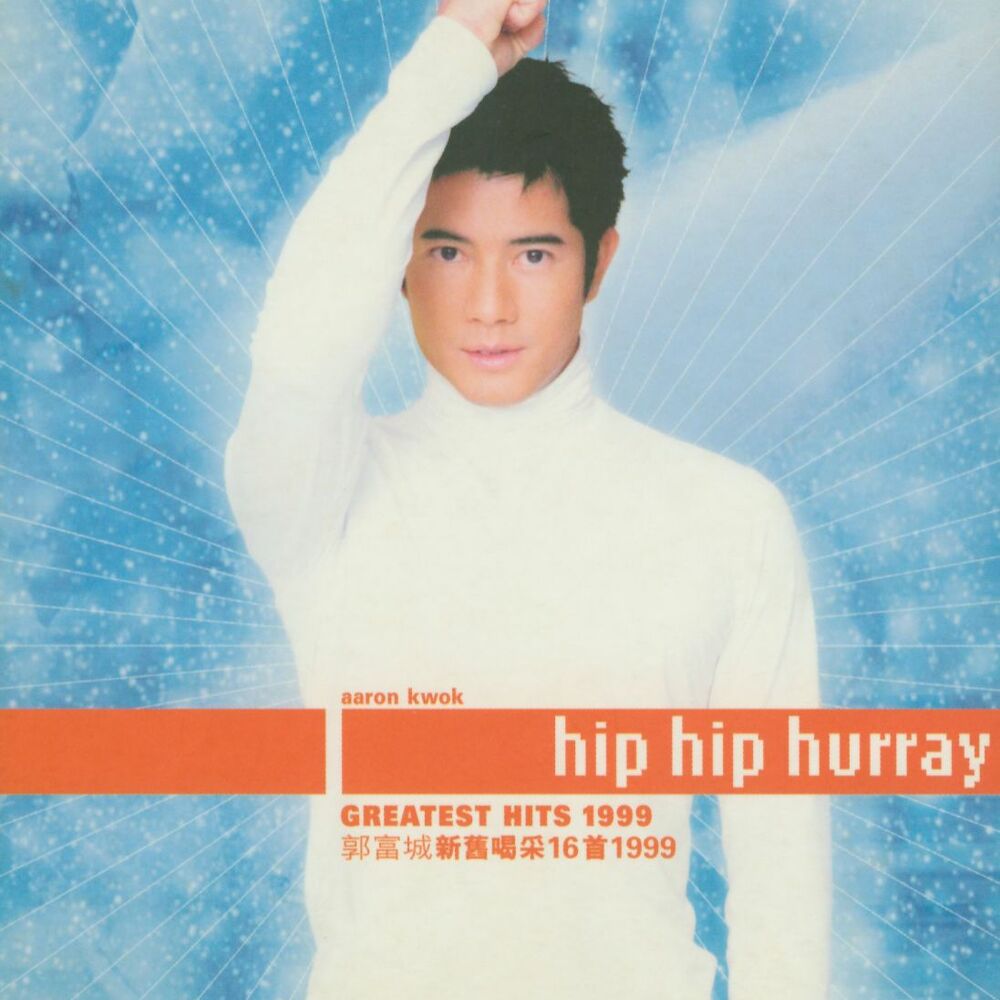 Picture of Hip Hip Hurray Greatest Hits (Aaron Kwok 1999)
